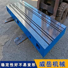 供应T型槽焊接平台 标准件铸铁平台 测量试验铁地板平台