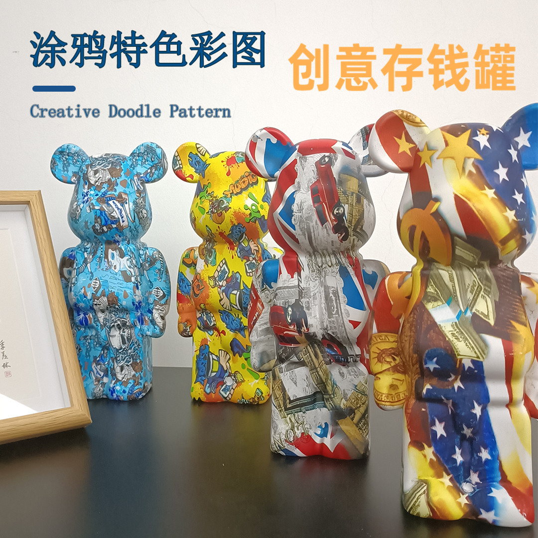 创意流体小熊存钱罐简约涂鸦暴力熊工艺品摆件塑料储蓄罐乔迁礼品