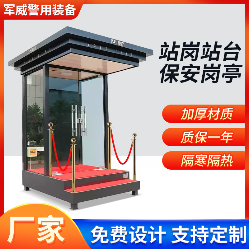 形象岗亭保安亭 户外售楼部形象站台可移动钢结构物业迎宾台厂家