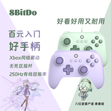 八位堂8BitDo 猎户座青春版无线手柄pc电脑Steam安卓手机游戏2.4G