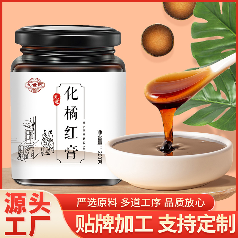 源头厂家 化橘红膏 瓶装化州金桔柠檬膏 代发批发
