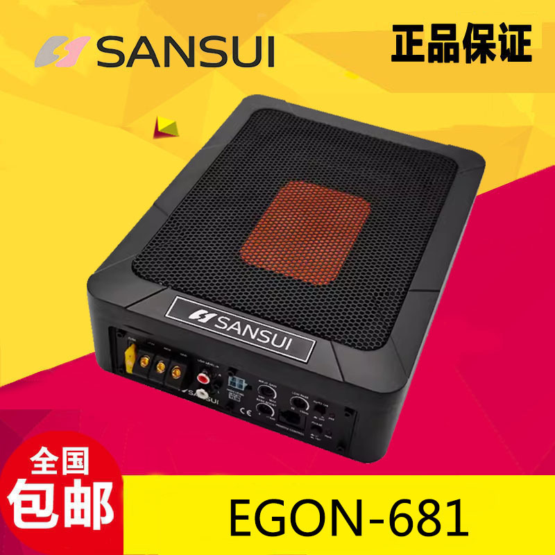 山水sansui汽车音响6x8寸egon-681超薄有源低音炮座椅炮内置功放
