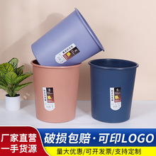 厂家货源家用厚款垃圾桶 茶渣桶办公客厅垃圾桶纸篓印刷LOGO