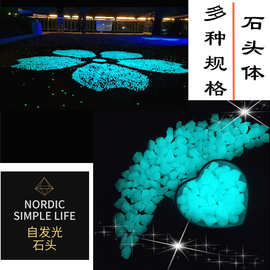 夜光石厂家路面点缀发光石子树脂荧光石夜光砖地坪装饰夜光碎石