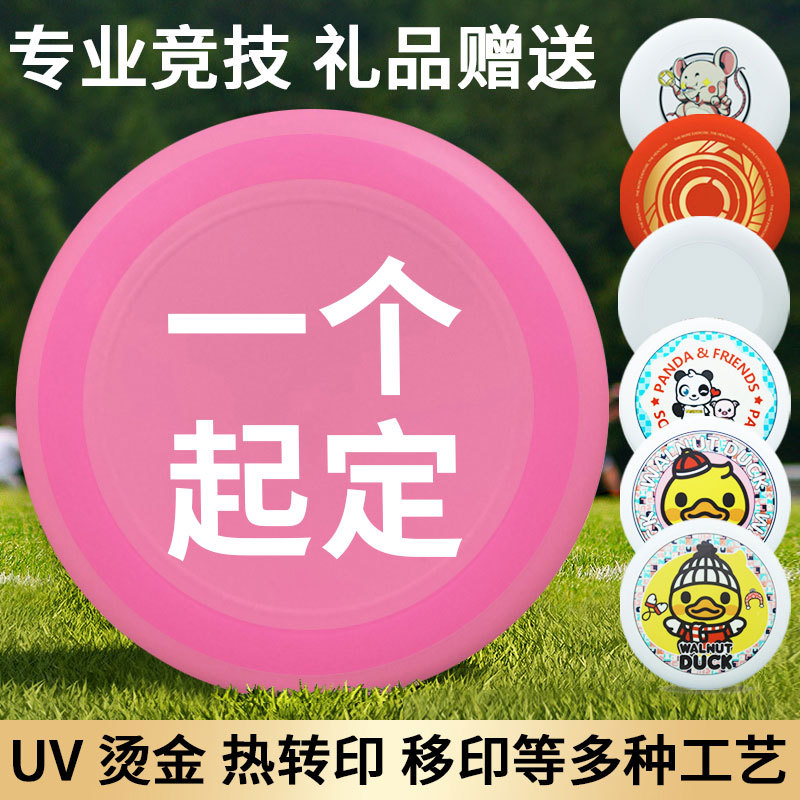 pe luminous frisbee 175g outdoor competitive swing frisbee extreme sports adult professional blank frisbee wholesale