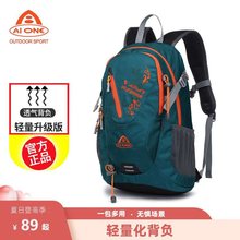 艾王户外防水超轻双肩登山包男女徒步运动旅行小背包书包20L30升