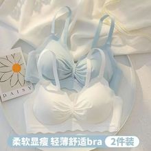 大胸显小文胸薄款无痕内衣女收副乳学生少女小胸聚拢无钢圈罩夏季