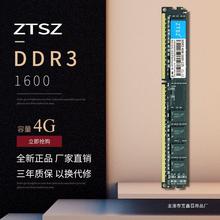 ZTSZ全新DDR3 4G 8G 1333 1600 台式机电脑内存条单条