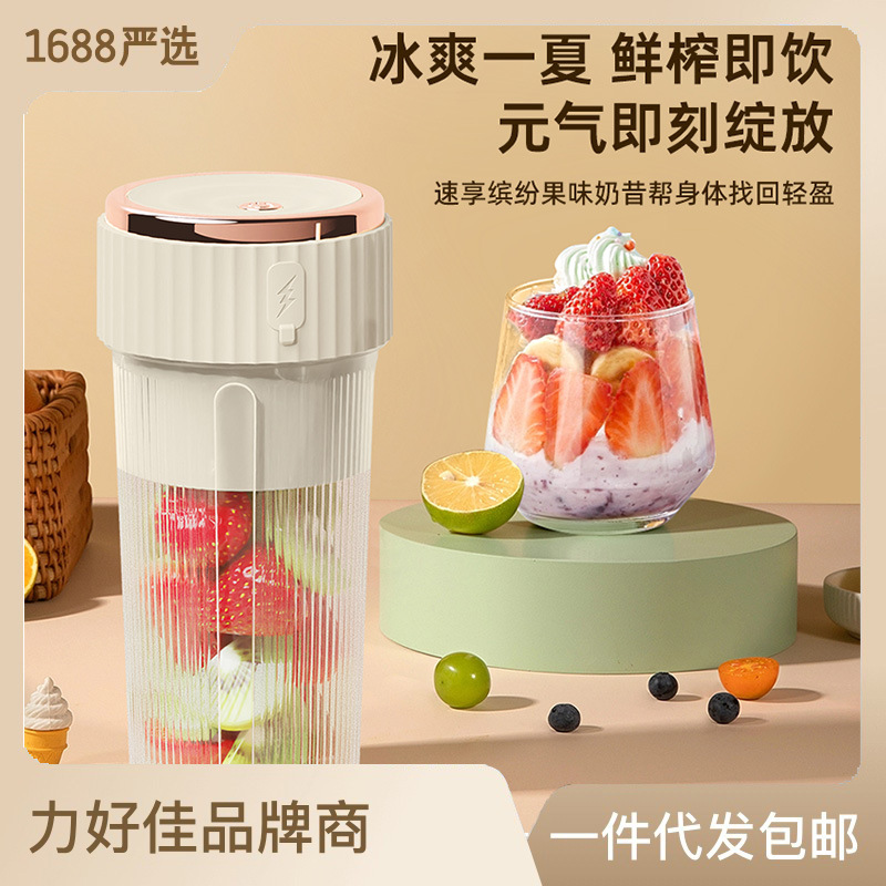 【严选】便携榨汁机 迷你家用果汁杯USB充电榨果汁机榨汁杯礼品