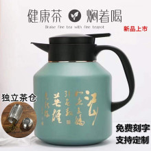 3OBR匡迪华象9026号焖茶壶316内胆大容量茶仓水壶家用办公泡茶保