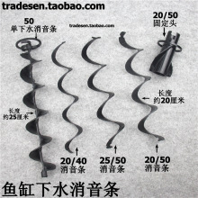 鱼缸螺旋消音片配件流水降噪下水片消音消音器三重溢流消音条鱼缸