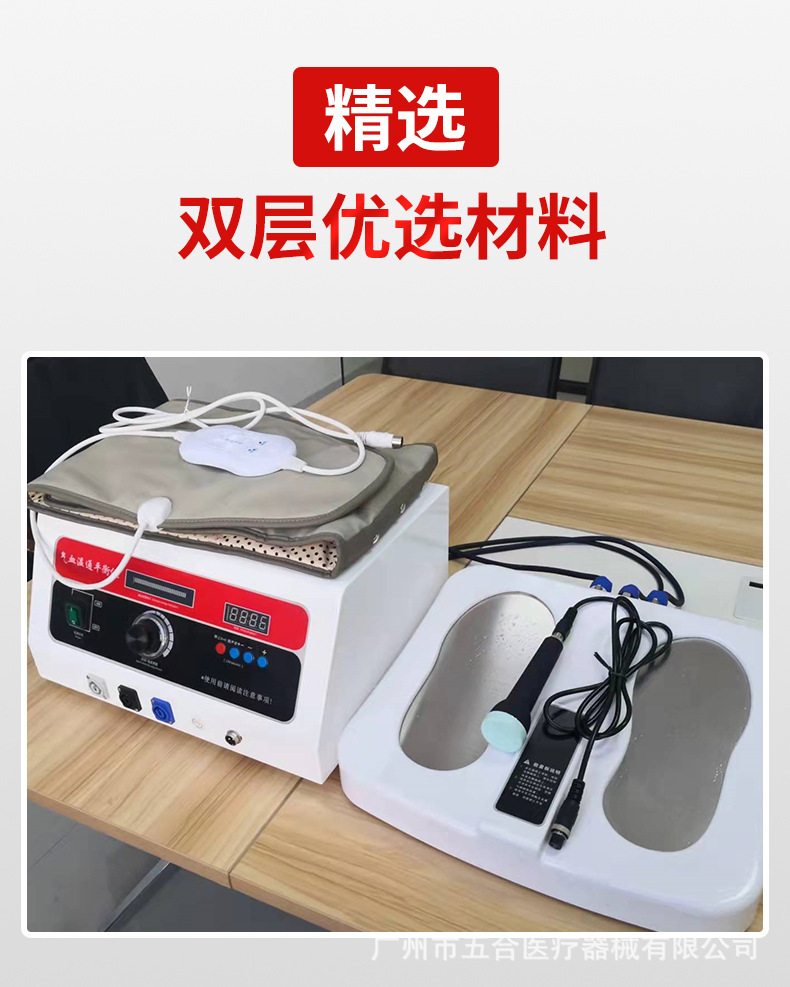 气血温通养生仪脚底足疗高频循环平衡仪中医发热理疗仪按摩器电位