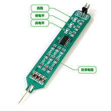 逻辑测试笔 高低电平测试 5V 3.3V 数字电路 调试 电子制作