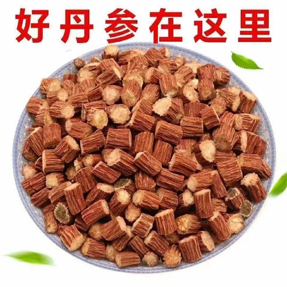秦岭丹参正品 大颗粒丹参丹参可打 粉 丹参茶紫丹参丹参片泡茶