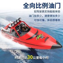 跨境高速快艇2.4G无线遥控船大电动马力防水涡轮喷射儿童水上玩具