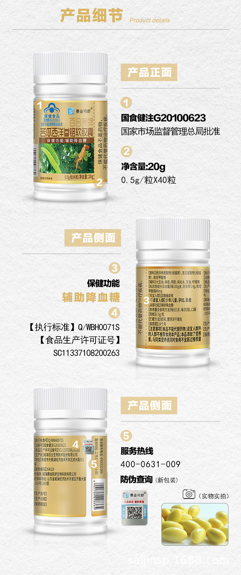 保健品去哪批发