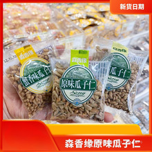 森香缘原味瓜子仁500g无壳葵瓜子蟹香海苔坚果炒货散装小包装零食