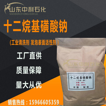 厂家现货十二烷基磺酸钠发泡活性剂 化工轻纺 液体十二烷基磺酸钠