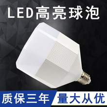 led灯泡节能灯三防商用家用大功率球泡仓库超市户外高亮E27球泡