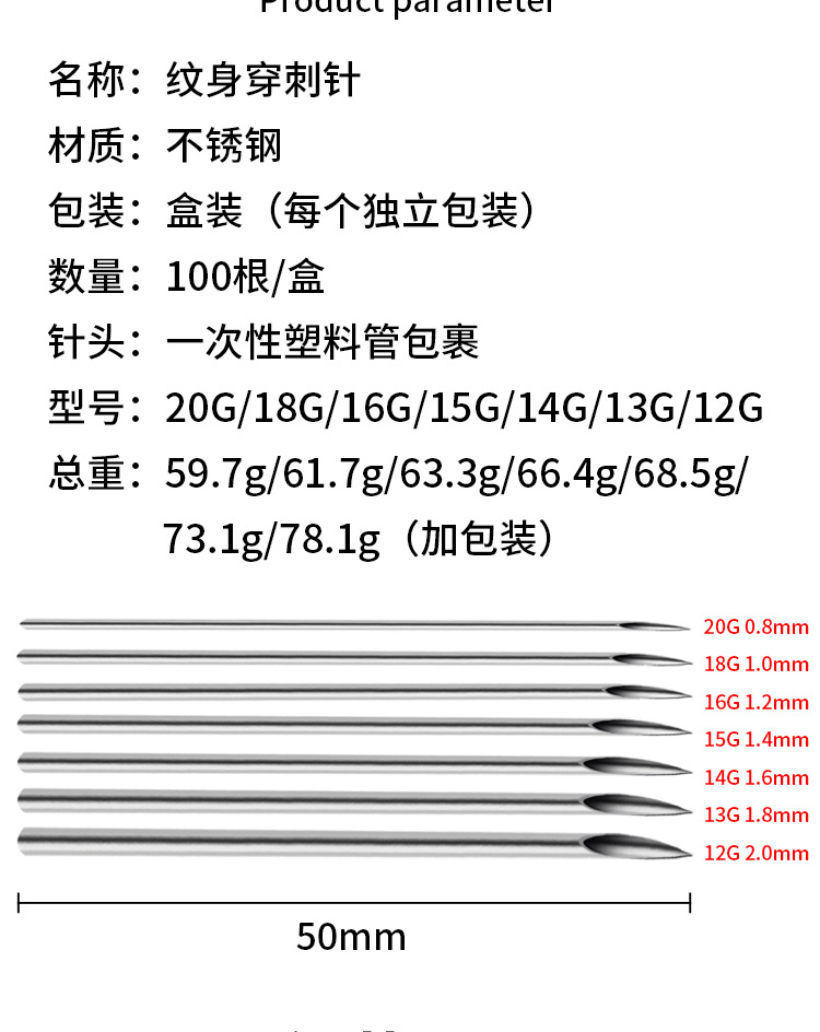 渊云纹身器材一次性纹身穿刺针消毒袋导管穿刺套装穿刺引导针