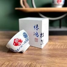 仿古拓片陶瓷个人茶杯手写书法家用品茗杯主人杯礼盒装商务礼品