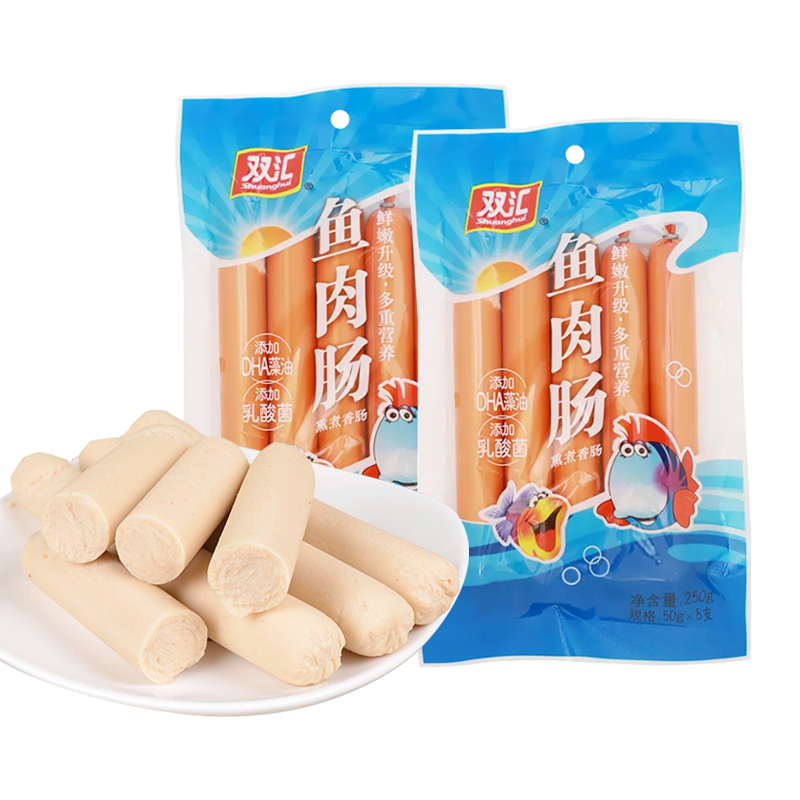 双汇鱼肉火腿肠250g*2袋即食香肠鱼肉肠肉制品配方便面休闲零食品