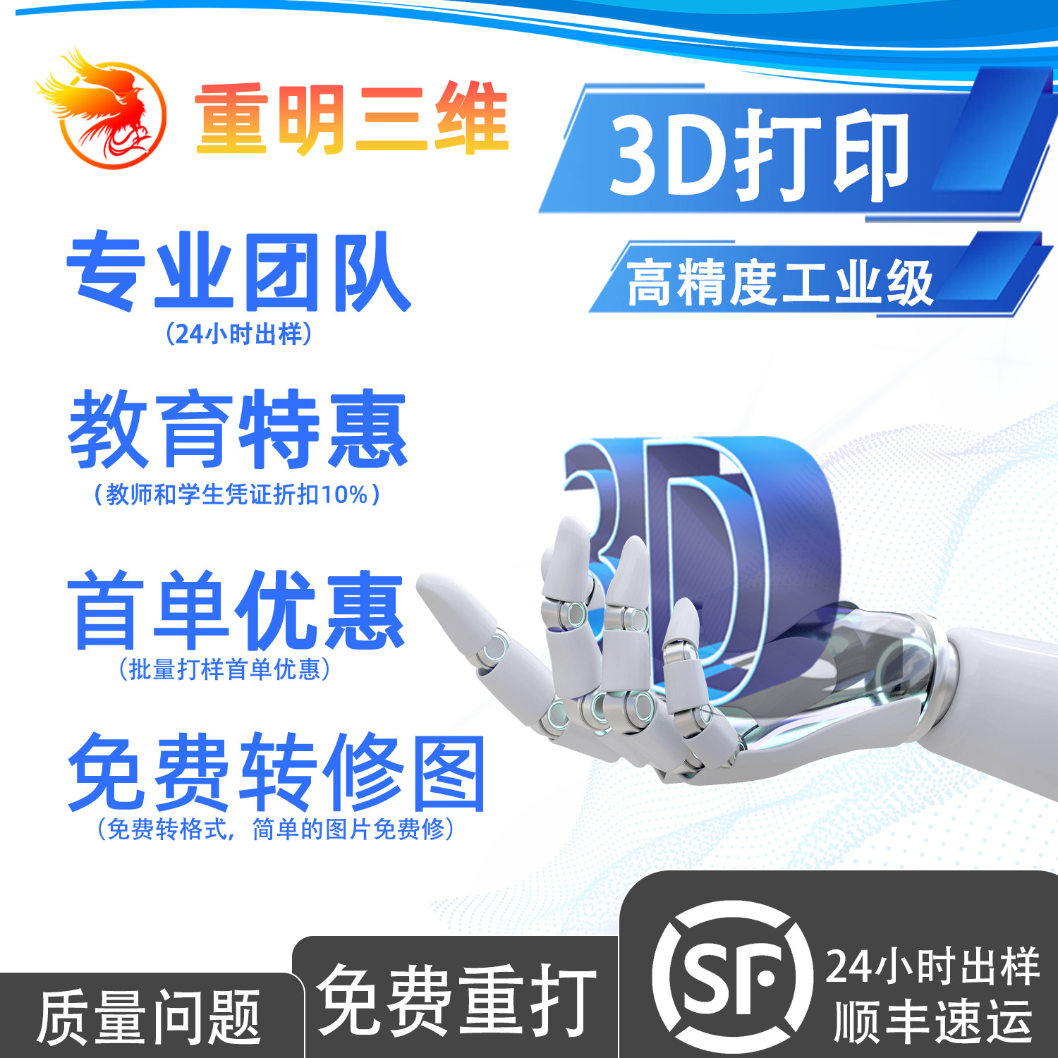 3d打印服务SLA光敏树脂ABS尼龙MJF金属SLM手板模型硅胶复模