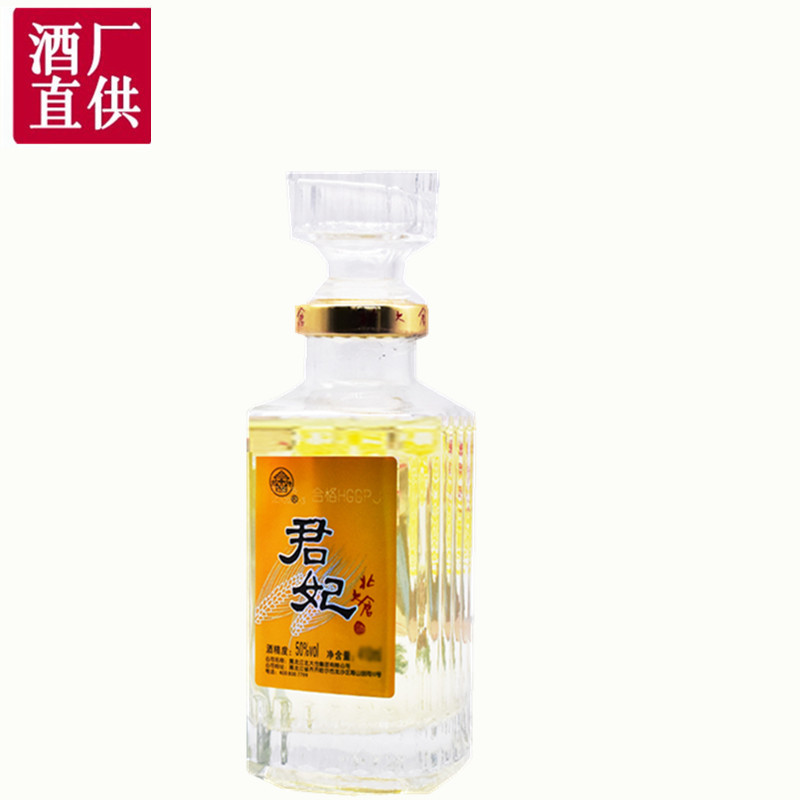 北大仓君妃酒北大仓半斤君妃礼盒250ml*6半斤白酒北大仓酒