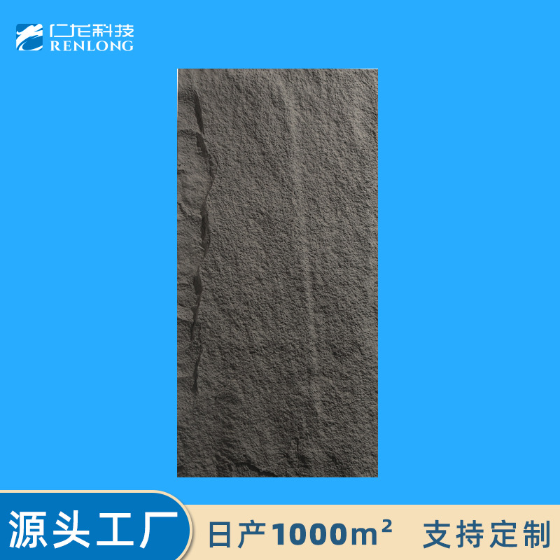 pu文化石背景墙pu石皮蘑菇石厂家600*1200轻质石材别墅外墙砖批发