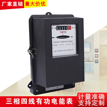 dt862型单相电子式电能表 电子式家用智能电表 机械表 铁壳电表