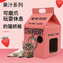 牛奶盒猫爪板猫窝瓦楞纸猫抓板封闭式猫猫纸箱猫咪用品玩具耐抓耐
