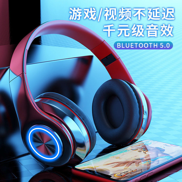 b39无线头戴式蓝牙耳机七彩呼吸灯可折叠插卡重低工厂直供批发