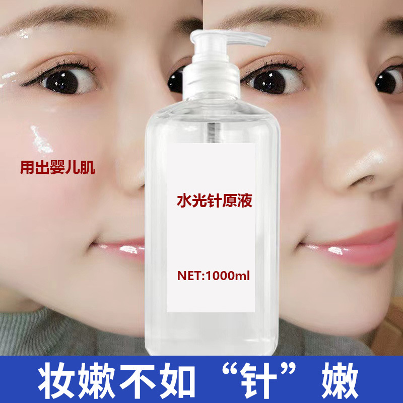 涂抹式水光针原液收缩毛孔提亮肤色亮白抗皱玻尿酸原液补水精华液