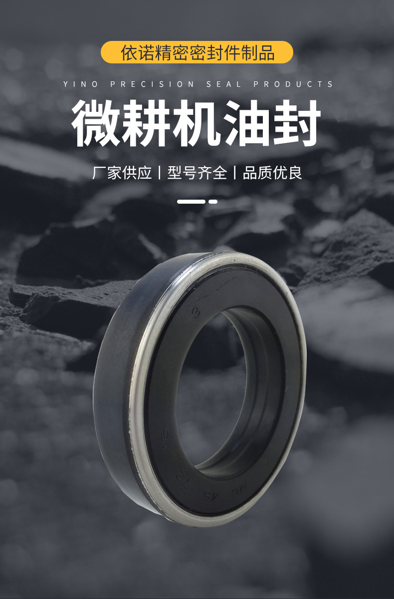 微耕机油封支重轮油封 半轴油封 导向轮油封 履带底盘密封圈