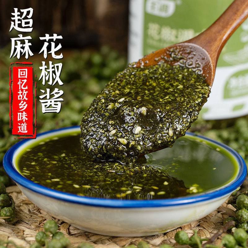 青花椒酱特麻重庆特产汉源江津青花椒麻椒藤椒酱麻辣烫调料批发