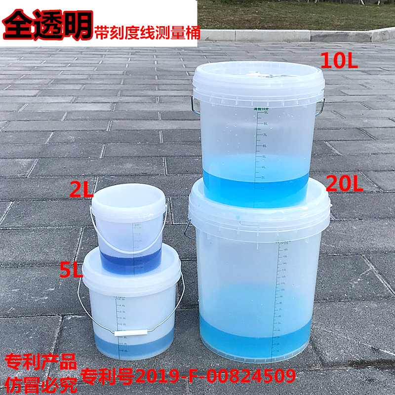 20升塑料桶带刻度线10L5半透明白色桶奶茶店医用带刻度塑料水桶青