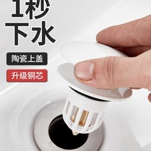 白色下水器弹跳洗手盆按压式陶瓷顶漏水塞子洗面脸池通用芯管配件