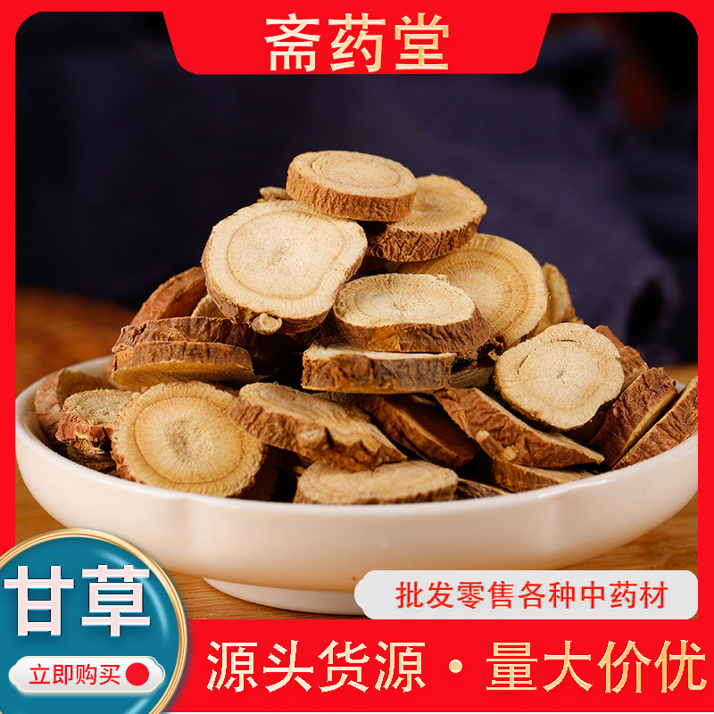 红皮甘草片内蒙道地产区中药材新货无硫批发炙甘草500g甘甜