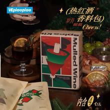 VEpiaopiao热红酒香料包 新年煮红酒香料包 香叶肉桂烟桂红酒炖