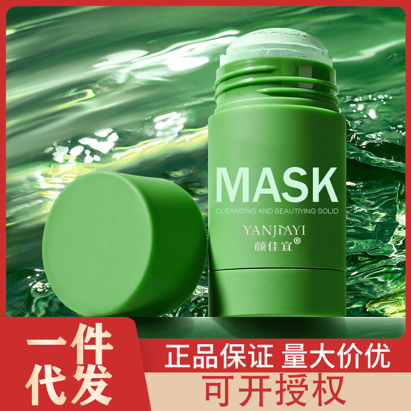 颜佳宜网红绿茶泥膜棒控油清洁固体面膜保湿涂抹式泥膜批发可