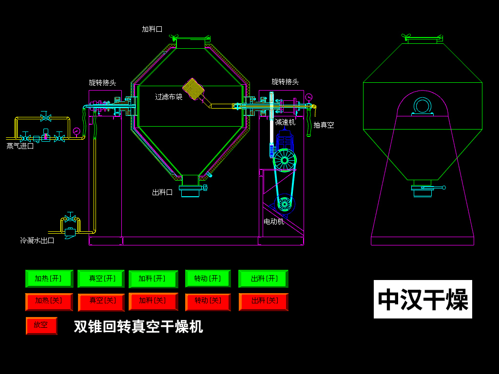 双锥回转真空干燥机.gif