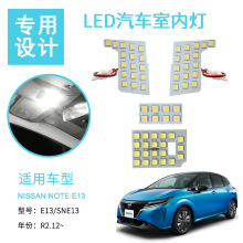 E13led室内灯汽车内饰灯汽车中心灯6000K车顶灯note室内灯4件套装