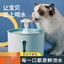 猫咪饮水机自动循环活水宠物狗狗喝水器流动碗不湿嘴喂水神器用品