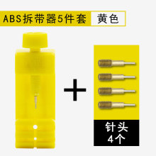 ABS塑料拆表器钢带表截取拆换带表链调节便携迷你拆带器修表工具