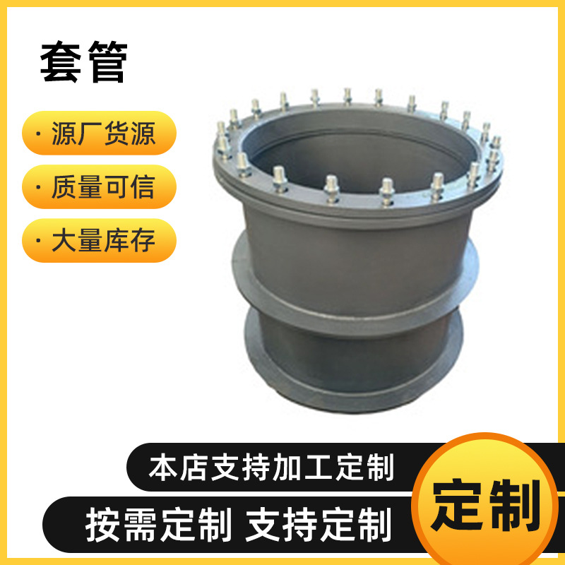 厂家直销 不锈钢304法兰防水套管B型DN50人防密封套管 来图定制