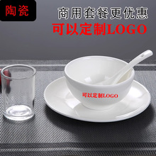 加厚酒店用饭店用陶瓷白色小米饭碗4.5寸翅碗摆台汤碗 碗单个纯色