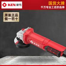 锐奇(KEN)角磨机9910A手磨机磨光抛光机打磨机切割机1200W聚能磨1