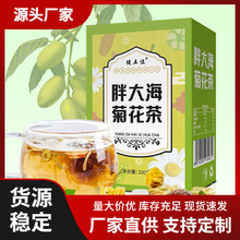 健五位 胖大海菊花茶 罗汉果茶金银花甘草茶 抖音同款工厂批发