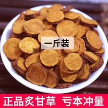 甘草 炙甘草 蜜制甘草 500克22元 一斤包邮选货