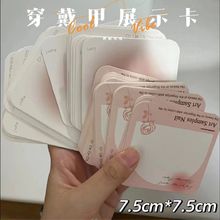 穿戴甲专用卡片轻奢高档美甲卡纸背卡展示收纳高级小纸片拍照专用